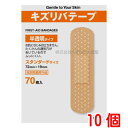 13時までのご注文【あす楽対応】 キズリバテープ 半透明タイプ 70枚入 10個 共立薬品工業 絆創膏 指定医薬部外品