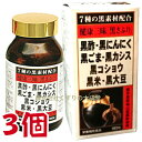 16時までのご注文【あす楽対応】 健康三昧 黒さぷり 180粒 3個 佐藤薬品工業 健康三味 黒サプリ 180粒