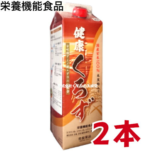 16時までのご注文【あす楽対応】 健康くろず 2本 旧 トキワ黒酢バーモント 常盤薬品 ノエビアグループ トキワ 健康くろず 1