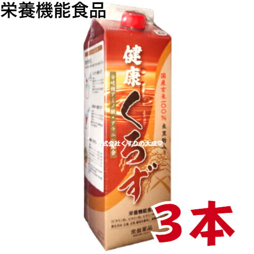 16時までのご注文【あす楽対応】 健康くろず 3...の商品画像