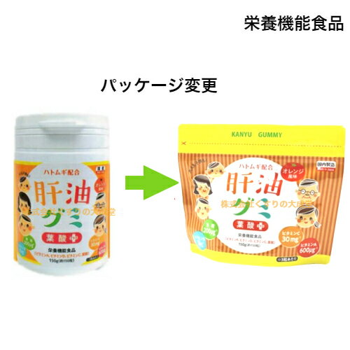 13時までのご注文【あす楽対応】 肝油グミ 葉酸プラス 肝油ドロップ オレンジ風味 150粒 10個 栄養機能食品 （ビタミンA） 栄養機能食品 （ビタミンD） 栄養機能食品 （ビタミンC） 栄養機能食品 （葉酸） 二反田薬品 2