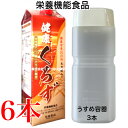 16時までのご注文当日発送 健康くろず 6本 うすめ容器3本 旧 トキワ黒酢バーモント 常盤薬品 ノエビアグループ トキワ 健康くろず 2026年4月 ←メーカ...