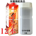 16時までのご注文当日発送 健康くろず 12本 うすめ容器3本 旧 トキワ黒酢バーモント 常盤薬品 ノエビアグループ トキワ 健康くろず 2026年4月 ←メー...