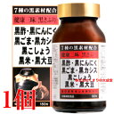 16時までのご注文当日発送 健康三昧 黒さぷり 180粒 1個 佐藤薬品工業 健康三味 黒サプリ 180粒 商品の期限は2027年4月