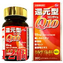 カルザイムDX 60粒 12個 第一薬品工業 カルザイム