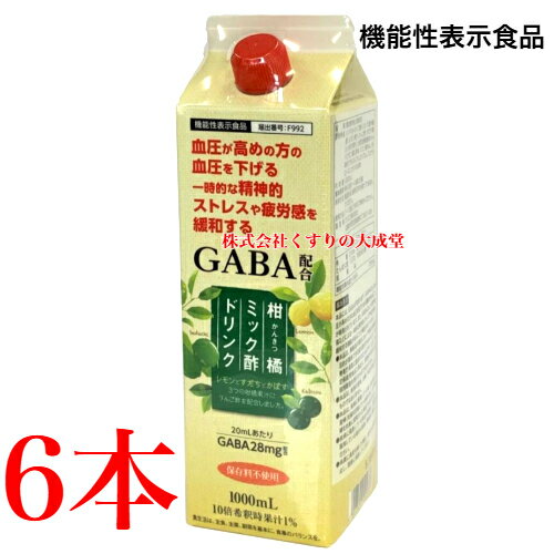 柑橘ミック酢 ドリンク 1000ml 6本 旧 ゆずとかぼすの酢 プラス 7-10倍濃縮 機能性表示食品 富山めぐみ製薬 旧 柚子とかぼすの酢