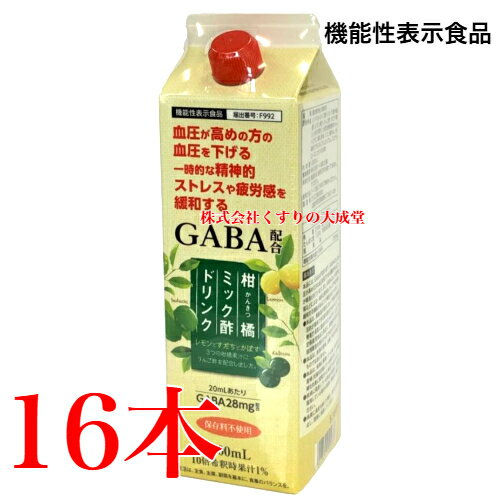 柑橘ミック酢 ドリンク 1000ml 16本 旧 ゆずとかぼすの酢 プラス 7-10倍濃縮 機能性表示食品 富山めぐみ製薬 旧 柚子とかぼすの酢