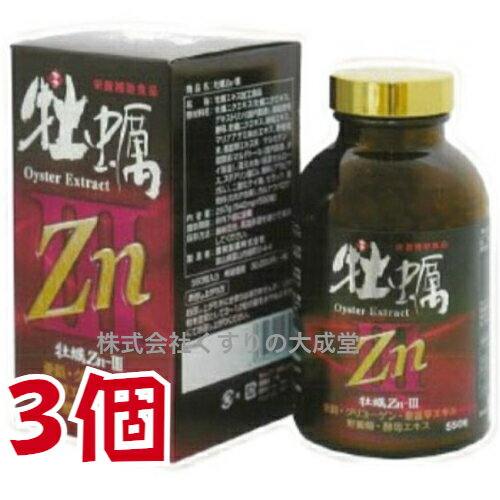 商品名 牡蠣Zn III 名称 牡蠣エキス加工食品 内容量 550粒 297g（540mg×550粒) 3個 召し上がり方 1日6粒を目安として3-12粒の量を水やぬるま湯にてお召し上がりください。 原材料 牡蠣ニクエキス ( 牡蠣ニクエキス デキストリン )(国内製造) 亜鉛含有酵母 牡蠣ニクエキス 酵母エキス マリアアザミ抽出エキス 野葡萄末 垂盆草エキス ／ ケルセチン被膜部:マルチトール (国内製造、タイ製造) 還元水飴 / 結晶セルロース ステアリン酸Ca 糊料(アラビアガム) 二酸化ケイ素 セラック 着色料(カカオ色素) カルナウバロウ 保存方法 直射日光・高温多湿を避け保存してください 栄養成分表示 栄養成分表示 (6粒あたり） エネルギー12.60kcal　たんぱく質0.17g　脂質0.08g　炭水化物2.80g　食塩相当量0.032g 亜鉛11.11mg 6粒あたり配合量 グリコーゲン 586.4mg 野葡萄 19.8mg 垂盆草 6.0mg 広告文責 株式会社くすりの大成堂 0766-28-5093　 お電話でのお問い合わせの受付時間は、 月〜金　9時〜17時になります メーカー（製造） 國民製薬株式会社 区分 日本製 健康食品 亜鉛 牡蠣 亜鉛 サプリ 牡蠣 濃縮 亜鉛 オイスター サプリ カキニクエキス 楽天 アミノ酸 亜鉛サプリ ミネラル サプリ 牡蠣 サプリ 牡蠣 サプリメント 楽天 牡蠣 アミノ酸 カキ サプリ 国産 カキエキス 牡蠣サプリメント カキサプリメント かきエキスサプリメント 牡蛎 亜鉛高配合 牡蠣エキス粒 カキエキス サプリ 牡蠣肉エキス サプリ 牡蠣肉エキス 成分 牡蠣肉エキスサプリメント 牡蠣肉エキス サプリメント牡蠣エキス 海のミルク と 世界が注目する 豊富な栄養素を含む 牡蠣エキス の パワー 亜鉛 牡蠣 野葡萄 垂盆草 マリアアザミ グリコーゲン 牡蠣肉 かきエキス の ミネラル 亜鉛 グリコーゲン 垂盆草エキス 野葡萄 酵母エキス マリアアザミエキス を 配合した カキ サプリメント