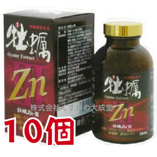 牡蠣ZnIII 550粒 10個 國民製薬 牡蠣Zn