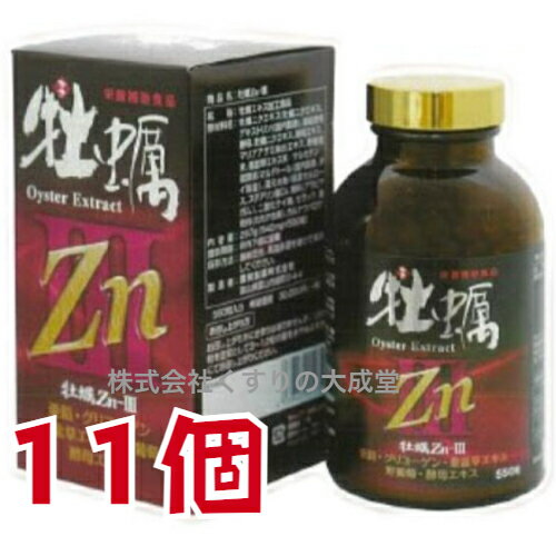 牡蠣ZnIII 550粒 11個 國民製薬 牡蠣Zn