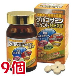 広貫堂 グルコサミンポイント NEXT 150粒 9個 富山めぐみ製薬