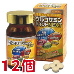 広貫堂 グルコサミンポイント NEXT 150粒 12個 富山めぐみ製薬