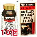 16時までのご注文【あす楽対応】 健康三昧 黒さぷり 180粒 10個 佐藤薬品工業 健康三味 黒サプリ 180粒