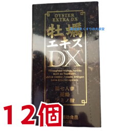 牡蠣エキスDX 550粒 12個 広栄ケミカル