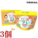 15時までのご注文当日発送 肝油グミ 葉酸プラス ドロップ オレンジ風味 150粒 3個 栄養機能食品 (ビタミンA) 栄養機能食品 (ビタミンD) 栄養機能食...
