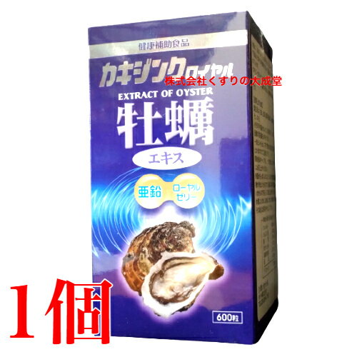 カキジンクロイヤル 600粒 1個 ダイト