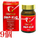 グルマーゲンα 180粒 9個 佐藤薬品
