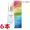 マリンスキンケアオイル 60ml 6本 天然 スクワラン 100% 天然由来成分 全身保湿美容液