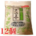 16時までのご注文当日発送 まめ茶 30袋入り 12個 マルキヤ チャック付き 豆茶