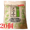 16時までのご注文当日発送 まめ茶 30袋入り 20個 マルキヤ チャック付き 豆茶