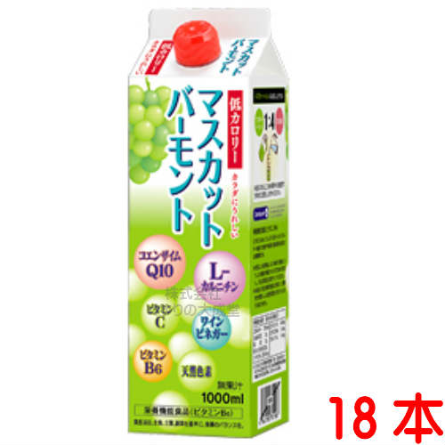 マスカットバーモント 1000ml 18本 低カロリー タイプ ユニテックメディカル