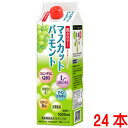 商品名 マスカット バーモント 低カロリータイプ 内容量 1,000mL ( 濃縮飲料 ） 24本 お召し上がり方 1日当たり40mLから80mLを目安に冷水又はお湯でお好みの倍数（3〜5倍）にうすめて、お召し上がりください。 摂取の方法及...