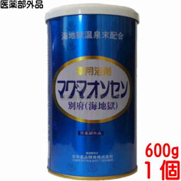 13時までのご注文【あす楽対応】 マグマオンセン 別府 海地獄 600g 1個 日本薬品開発 マグマ温泉 海地獄乾燥粉末 まぐまおんせん 医薬部外品 入浴剤