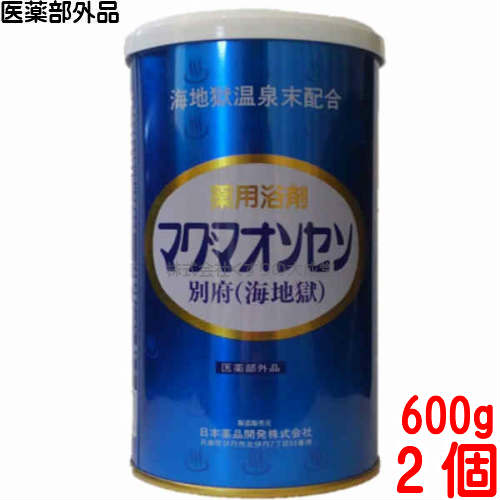 13時までのご注文【あす楽対応】 マグマオンセン 別府 海地獄 600g 2個 日本薬品開発 マグマ温泉 海地獄乾燥粉末 まぐまおんせん 医薬部外品 入浴剤 1