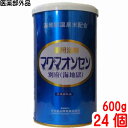 楽天【まがぬま】の店マグマオンセン 別府 海地獄 600g 24個 日本薬品開発 マグマ温泉 海地獄乾燥粉末 まぐまおんせん 医薬部外品 入浴剤