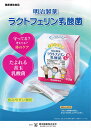 ラクトフェリン乳酸菌 40包 12個 明治製薬 ラクトフェリン 乳酸菌 40袋 パッケージ デザインが変更の予定です 2