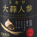 16時までのご注文【あす楽対応】 トキワ大蒜人参 にんにくにんじん 90粒 3個 常盤薬品 ノエビアグループ トキワ 大蒜人参 旧 若延 3