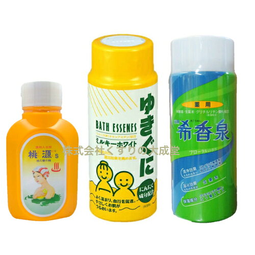 温泉気分で 入浴 入浴剤 3種 桃源S 桃の葉の精 700g オレンジ 1個 とうげん 五洲薬品 医薬部外品 医薬部外品 入浴剤 ゆきぐに 1000g 1本 北陸化成 にんにく成分配合 浴用 希香泉 950g 1個 関西酵素
