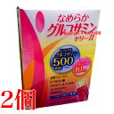 広貫堂 なめらかグルコサミンゼリー II 30包入り 2個 廣貫堂 なめらか グルコサミンゼリー 2(4)