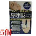 鼻呼吸テープ ナイトテープ 15枚入 5個 大協薬品工業 メール便(4)