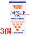ナットウキナーゼ DX 90粒 3個 日新薬品