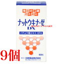 ナットウキナーゼ DX 90粒 9個 日新薬品