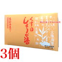 くずゆ しょうが湯 10g 30包 3個 二反田薬品 葛湯 生姜湯 くず湯 しょうが湯