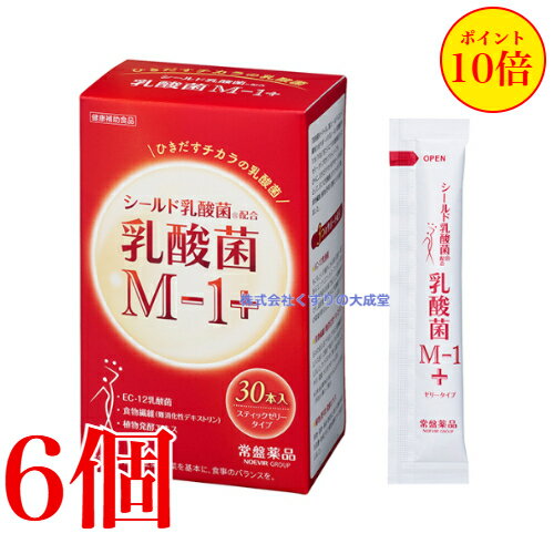 13時までのご注文当日発送 乳酸菌M-1+ 10g 30本 6個 常盤薬品