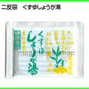 くずゆ しょうが湯 10g 30包 2個 二反田薬品 葛湯 生姜湯 くず湯 しょうが湯 3