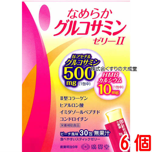 商品名 なめらかグルコサミンゼリーII 内容量 30包 6個 召し上がり方 1日1包を目安に、よく噛んでお召し上がりください。 原材料 N-アセチルグルコサミン（えび かにを含む） HMBカルシウム サメ軟骨エキス末 魚肉エキス末 鶏冠エキス末（鶏肉 ゼラチンを含む） 魚肉エキス末 甘味料（キシリトール スクラロース アセスルファムカリウム） PH調整剤 ゲル化剤（増粘多糖類） 香料 乳化剤 グレープフルーツ種子抽出物 広告文責 株式会社くすりの大成堂 0766-28-5093　 お電話でのお問い合わせの受付時間は、 月〜金　9時〜17時になります。 メーカー（製造） 株式会社　廣貫堂　広貫堂 区分 日本製 健康食品 グルコサミンゼリー 廣貫堂 グルコサミン ゼリータイプ グルコサミン ゼリー n-アセチルグルコサミン サプリ n-アセチルグルコサミン サプリメント サメ軟骨エキス 鶏軟骨エキス 魚肉エキス 成分 グルコサミン ゼリー グルコサミン サプリ サプリメント グルコサミン ゼリー 持ち運び 楽天 廣貫堂 楽天変更がなされた日時　2019年3月27日15時 なめらかグルコサミンゼリー→なめらかグルコサミンゼリー II リニューアル商品に変更 変更前後で、商品にどのような差異が生じているのかの具体的な説明 なめらかグルコサミンゼリー → なめらかグルコサミンゼリー II N-アセチルグルコサミン（えび かにを含む） デンプン分解物 サメ軟骨エキス末 鶏軟骨エキス末 魚肉エキス末 甘味料（キシリトール アセスルファムカリウム） PH調整剤 ゲル化剤（増粘多糖類） 香料 グレープフルーツ種子抽出物 乳化剤 → N-アセチルグルコサミン（えび かにを含む） HMBカルシウム サメ軟骨エキス末 魚肉エキス末 鶏冠エキス末　（鶏肉 ゼラチンを含む） 魚肉エキス末 甘味料（キシリトール スクラロース アセスルファムカリウム） PH調整剤 ゲル化剤（増粘多糖類） 香料 乳化剤 グレープフルーツ種子抽出物 なめらかグルコサミンゼリー2 ピーチ風味 1包当たり N-アセチルグルコサミン 500mg HMBカルシウム10mg Nー アセチルグルコサミン 自然界や人間の体にもある グルコサミン と同じカタチで、 別名 天然型グルコサミン と言われています。 HMBカルシウム ( HMBCa ) β-ヒドロキシン−β−メチル酪酸 必須アミノ酸　である　ロイシン　の　代謝産物　であり、HMBカルシウム　とは、HMB　を　カルシウム　と　結合　させて　粉末　にしたもの ヒアルロン酸 潤いを保つために役立つ成分です II型コラーゲン 構造の違いで多くの方がある　コラーゲン　のうち、主に関節の軟骨や眼の水晶体に多く存在するコラーゲンです。 イミダゾールペプチド 高速で泳ぎ続けるカツオやマグロ、数千キロも不眠不休で飛び続ける 渡り鳥の胸の筋肉の中に多く含まれており、その運動能力を支えている物質と考えられております。 コンドロイチン ムコ多糖類の一種で、人間の体内にも広く存在する物質です。若いころは体内で盛んに合成されますが、加齢に伴い生産量が減少します。