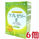 ラブレゼリーII 10g 30包 6個 ダイト 植物性乳酸菌 ラブレゼリー2