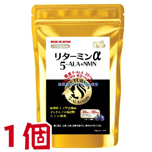 商品名 リターミン α 5-ALA + NMN 内容量 30粒 15g ( 500mg 30粒 ) 1個 召し上がり方 1日1-2粒を目安に、噛み砕くか、口の中で溶かしてお召し上がりください。 1日の摂取目安量：1-2粒 栄養成分表示 1粒(500mg)中 熱量 1.9kcal たんぱく質 0.04g 脂質 0.01g 炭水化物 0.40g 食塩相当量 0.006g 鉄 1.5mg 成分配合量 (1粒500mgあたり) β-NMN 60mg 5-ALA 25mg 殺菌乳酸菌 100億個 原材料 乳糖でん粉加工品 （乳糖、でん粉）（国内製造） β-NMN エリスリトール アミノ酸粉末 （ 5-アミノレブリン酸含有 ） 殺菌乳酸菌末 インドキノキ抽出物末 うんしゅうみかんエキス末 ／ セルロース クエン酸 ショ糖脂肪酸エステル 香料 クエン酸第一鉄ナトリウム 微粒酸化ケイ素 甘味料（アスパルテーム・ L フェニルアラニン化合物、ネオテーム） 炭酸マグネシウム V.D 広告文責 株式会社くすりの大成堂 0766-28-5093　 お電話でのお問い合わせの受付時間は、 月〜金　9時〜17時になります メーカー（製造） 協和薬品株式会社 区分 日本製 健康食品 NMN リターミン nmn サプリ nmnサプリ nmn サプリメント 日本製 nmn 通販 nmn サプリ 国産 nmn 乳酸菌 nmn 国産 nmnサプリ 国産 nmn 味 β-nmn セレブサプリ nmn セレブ サプリ nmn 楽天 ニコチンアミドモノヌクレオチド 5-ala サプリ 5-ala サプリメント アミノ酸 5-ala 5-アミノレブリン酸(5-ala) 食品 5-ala アミノ酸 5-アミノレブリン酸 サプリ 5-アミノレブリン酸 食品 5-アミノレブリン酸(5-ala)配合サプリメント 5-アミノレブリン酸 サプリメント 5-アミノレブリン酸(5-ala) サプリ アミノレブリン酸 アミノ酸 ファイブ アミノレブリン酸 5-アミノレブリン酸 楽天 アミノレブリン酸 楽天1粒に 国内製造 の NMN 60mg 5-ALA 25mg クエン酸第一鉄ナトリウム 自社独自 植物性ナノ型乳酸菌 乳酸菌KH3 コエンザイムQ10 インドキノキ抽出物末 NMN ( ニコチンアミドモノヌクレオチド ) 5-ALA（ 5-アミノレブリン酸 ）