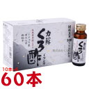 力蘇 くろ酢ドリンク 50ml 60本 萬金薬品