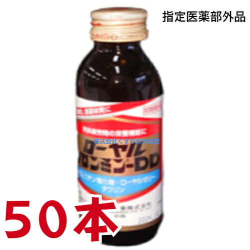 商品名 ローヤルクロンミンDD 内容量 100ml 50本 効能 効果 滋養強壮 虚弱体質 肉体疲労 病中病後 食欲不振 栄養障害 発熱性消耗性疾患 産前産後などの場合の栄養補給 使用上の注意 1．服用に際して，定められた用法・用量をお守りください。 2．しばらく服用しても症状の改善がみられない場合には，服用を中止してください。 3．小児の手のとどかない所に保管してください。 4．直射日光をさけ，なるべく涼しい所に保管してください。 5．誤用をさけ，品質を保持するために，他の容器に入れかえないでください。 6．使用期限の経過した製品は服用しないでください。 用法・用量 成人（15歳以上）1日1本（100mL）を服用する。 原材料 転化型液糖 (白糖・果糖・ブドウ糖) ハチミツ クエン酸水和物 酒石酸 dl-リンゴ酸 カラメル 安息香酸ナトリウム パラベン 香料 エチルバニリン バニリン プロピレングリコール D-ソルビトール アルコール0.2mL以下 広告文責 株式会社くすりの大成堂 0766-28-5093　 お電話でのお問い合わせの受付時間は、 月〜金　9時〜17時になります。 メーカー（製造） 大同薬品工業株式会社 区分 日本製 指定医薬部外品 滋養強壮ドリンク 滋養強壮 ドリンク 栄養補給ドリンク 肉体疲労 ドリンク 肉体疲労時 栄養補給 肉体疲労時の栄養補給 タウリン ドリンク タウリン 栄養ドリンク タウリン 100ml ドリンク 滋養強壮ドリンク 栄養ドリンク 50本 医薬部外品 部外品 指定医薬部外品 大同薬品 ドリンク 大同薬品 栄養ドリンク 大同薬品滋養強壮 虚弱体質 肉体疲労 病中病後 食欲不振 栄養障害 発熱性消耗性疾患 産前産後などの栄養補給にどうぞ 成分分量 1本(100mL)中 成分 分量 ローヤルゼリーチンキ 100mg チアミン硝化物 10mg リボフラビンリン酸エステルナトリウム 3mg ピリドキシン塩酸塩 10mg ニコチン酸アミド 20mg 無水カフェイン 50mg アミノエチルスルホン酸(タウリン) 1000mg カルニチン塩化物 100mg