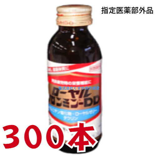 ローヤルクロンミン-DD 100ml 300本 医薬部外品 大同薬品工業 ロイヤルクロンミン