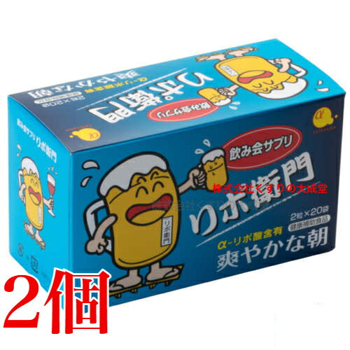 リポ衛門 2粒入 20袋 2個 立山化成