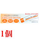 ロアリス HPクリーム 50g 1個 雪の元 医薬部外品