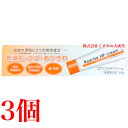ロアリス HPクリーム 50g 3個 雪の元 医薬部外品