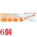 ロアリス HPクリーム 50g 6個 雪の元 医薬部外品