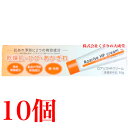 ロアリス HPクリーム 50g 10個 雪の元 医薬部外品